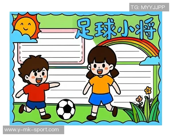 足球梦我的梦手抄报